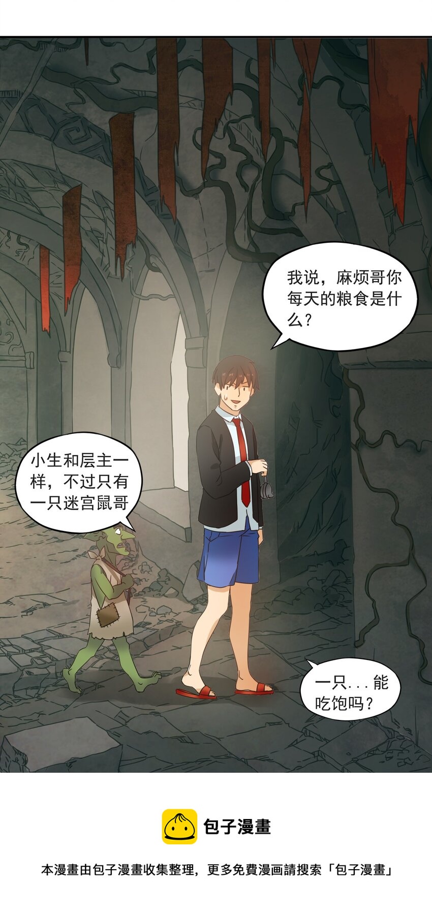 6 潜入大师麻烦哥8
