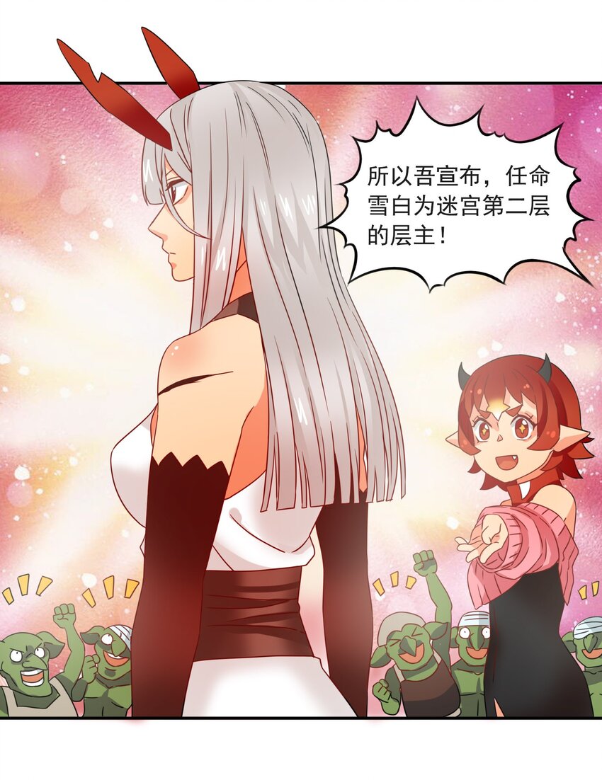5 第一次升职！34