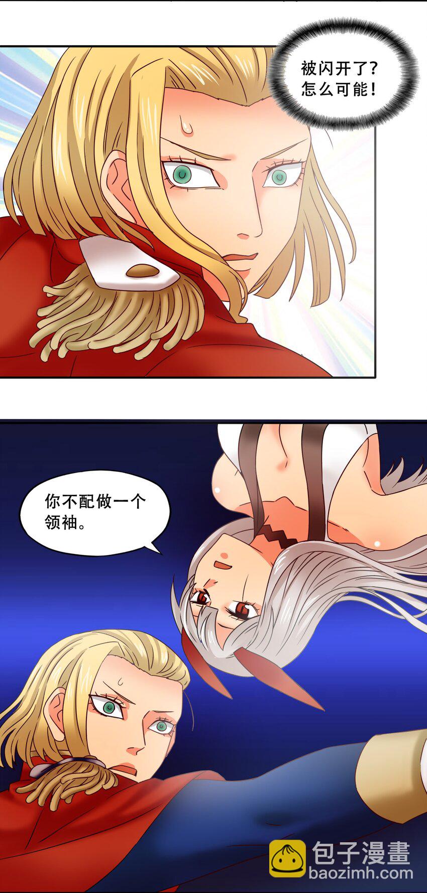 17魔血权能22