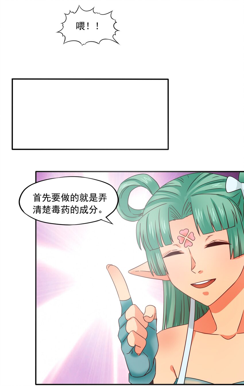 14 治疗者玛丽12