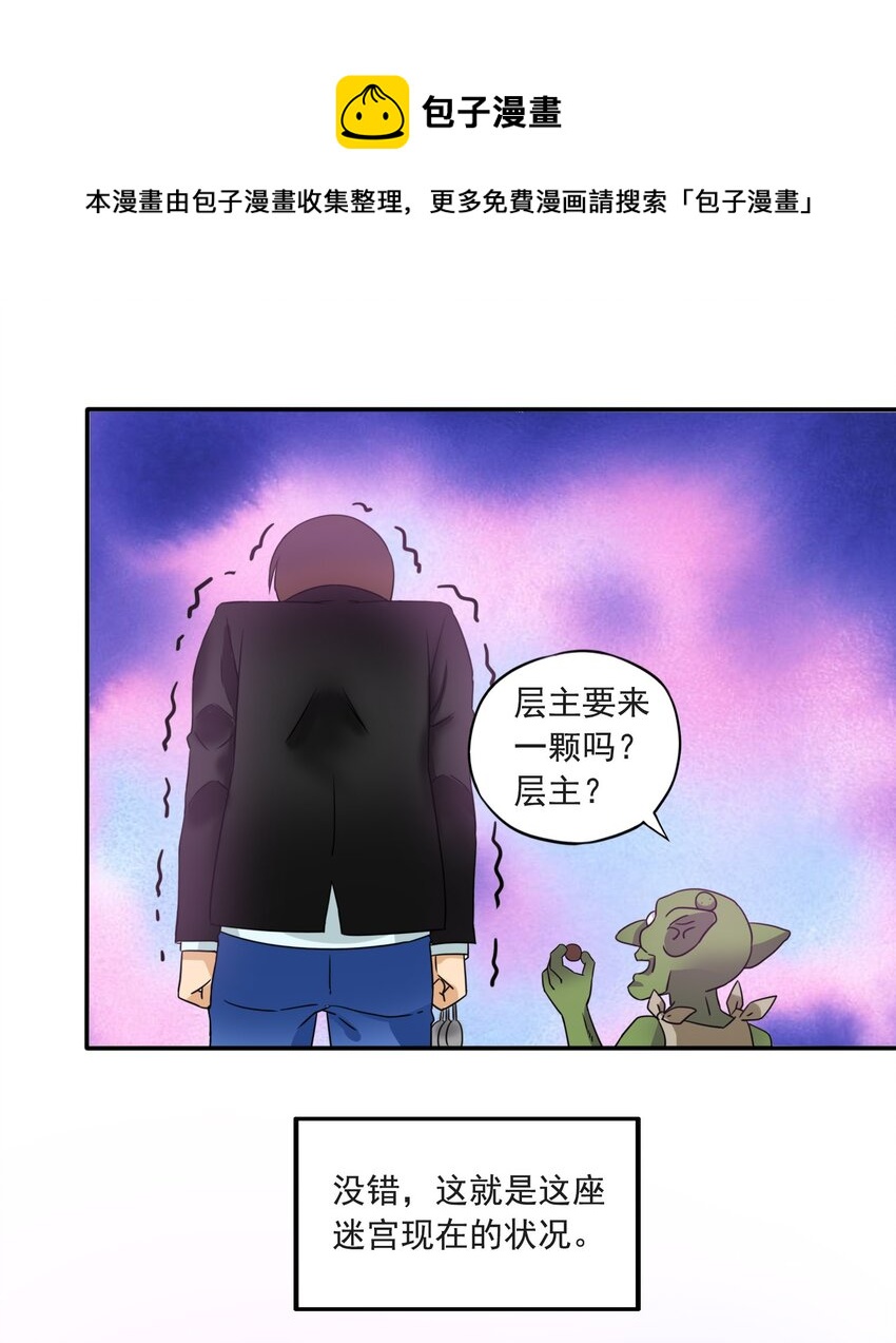 6 潜入大师麻烦哥12