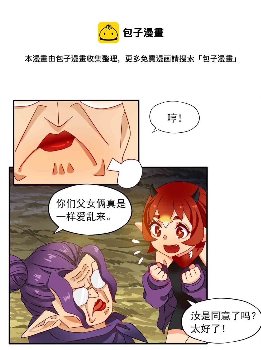 2 阿姨！我不吃美人计这套！20