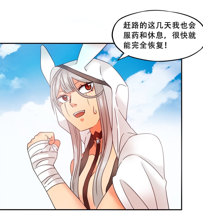 15 围裙与远征！27