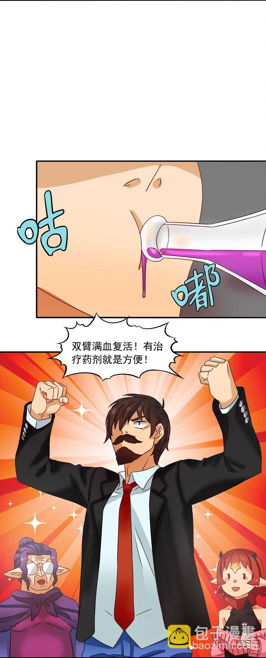 12 哥布林崛起16
