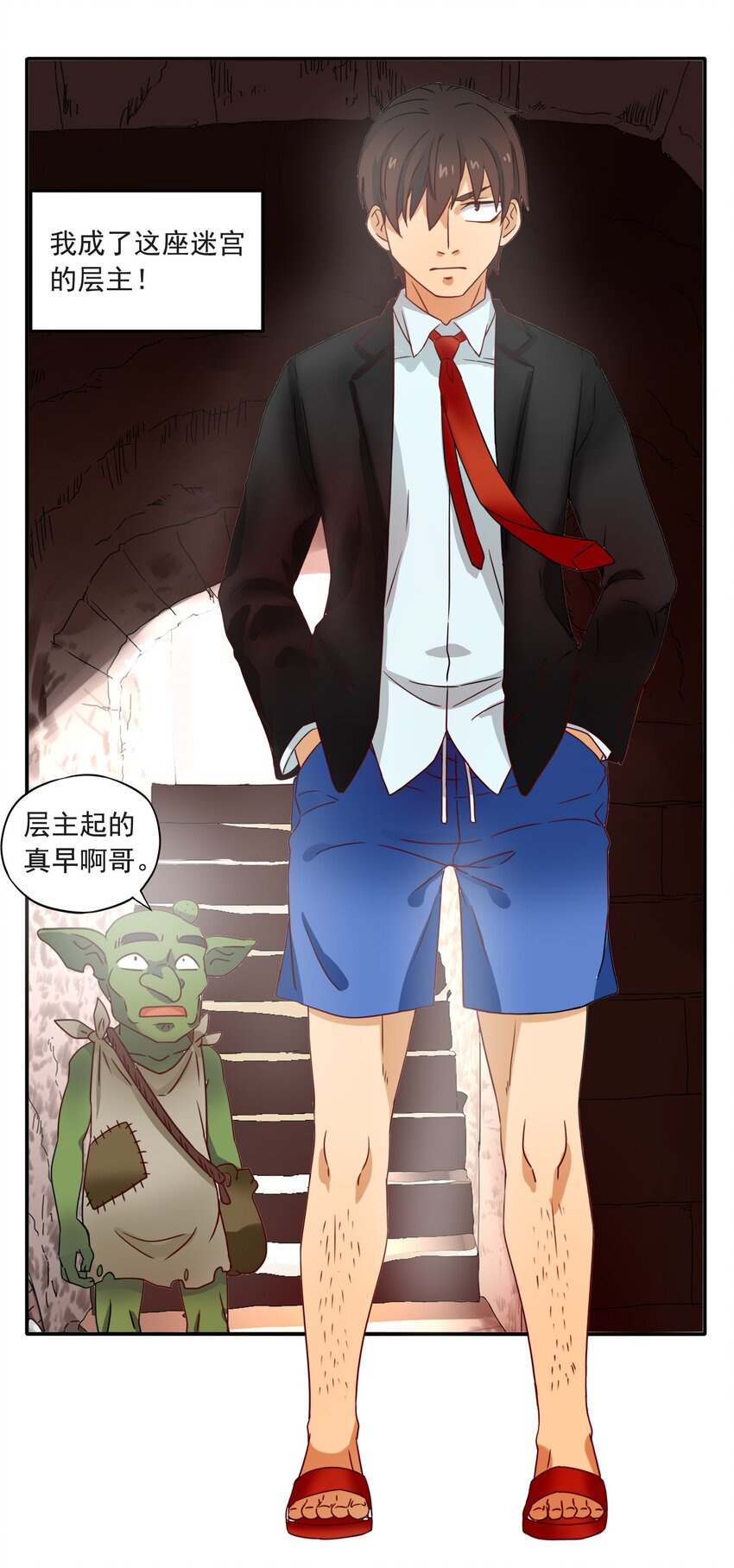 6 潜入大师麻烦哥5
