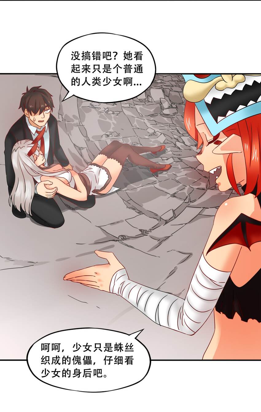 18魔王莫娜娜14
