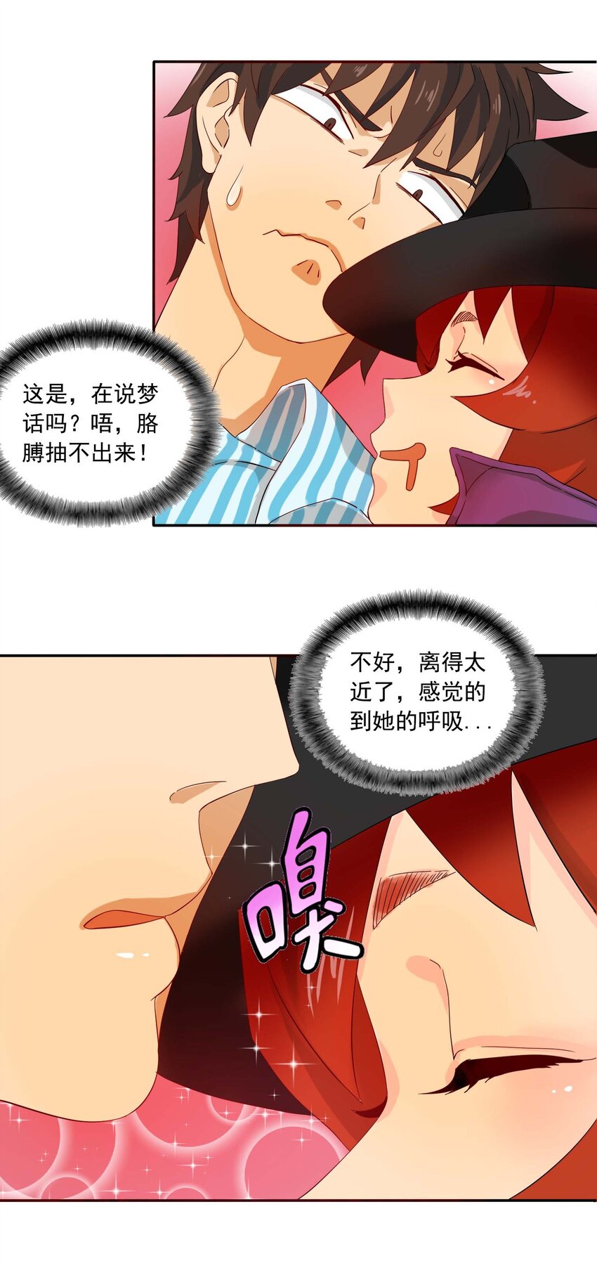 1 成为我的走狗吧！23