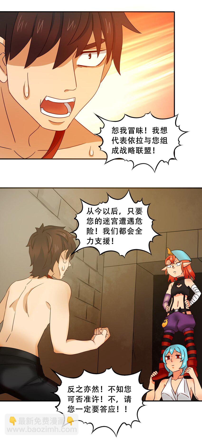 19哥布林的伟大冒险！31