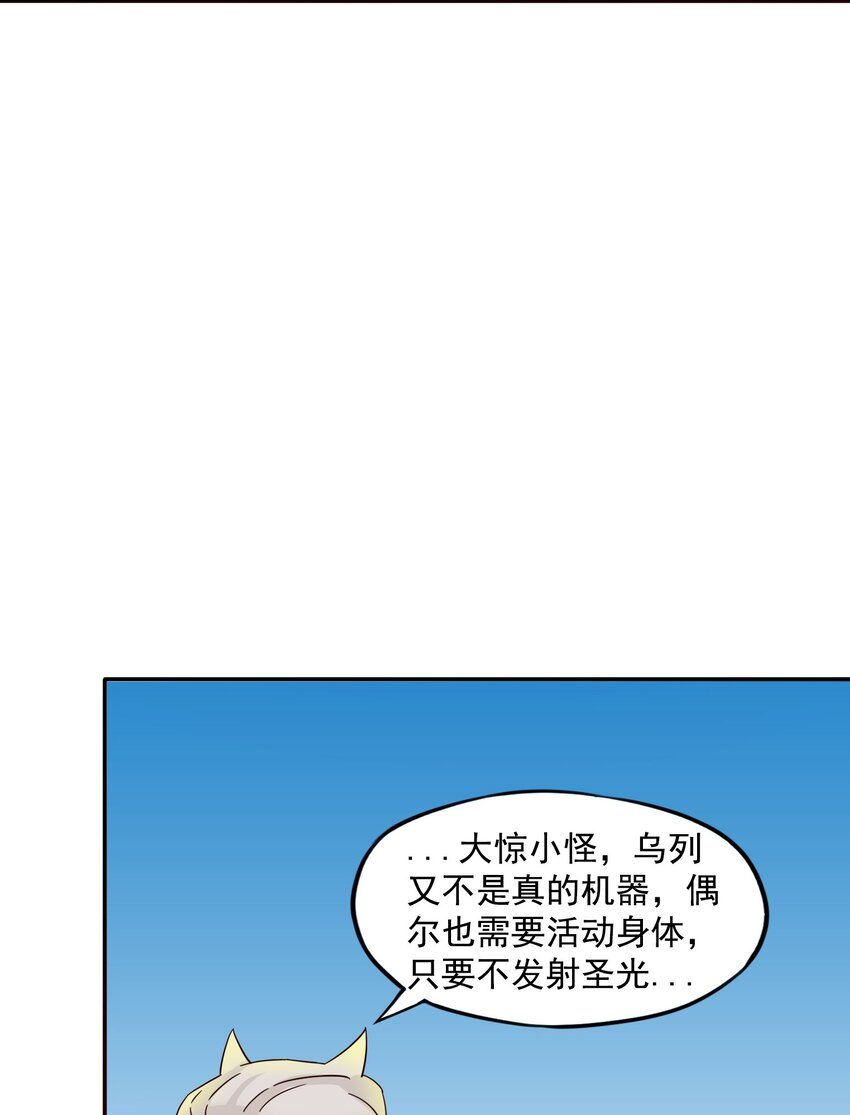 31 来自天空的制裁8