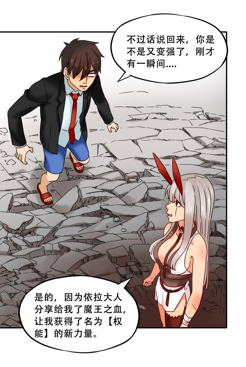 17魔血权能27