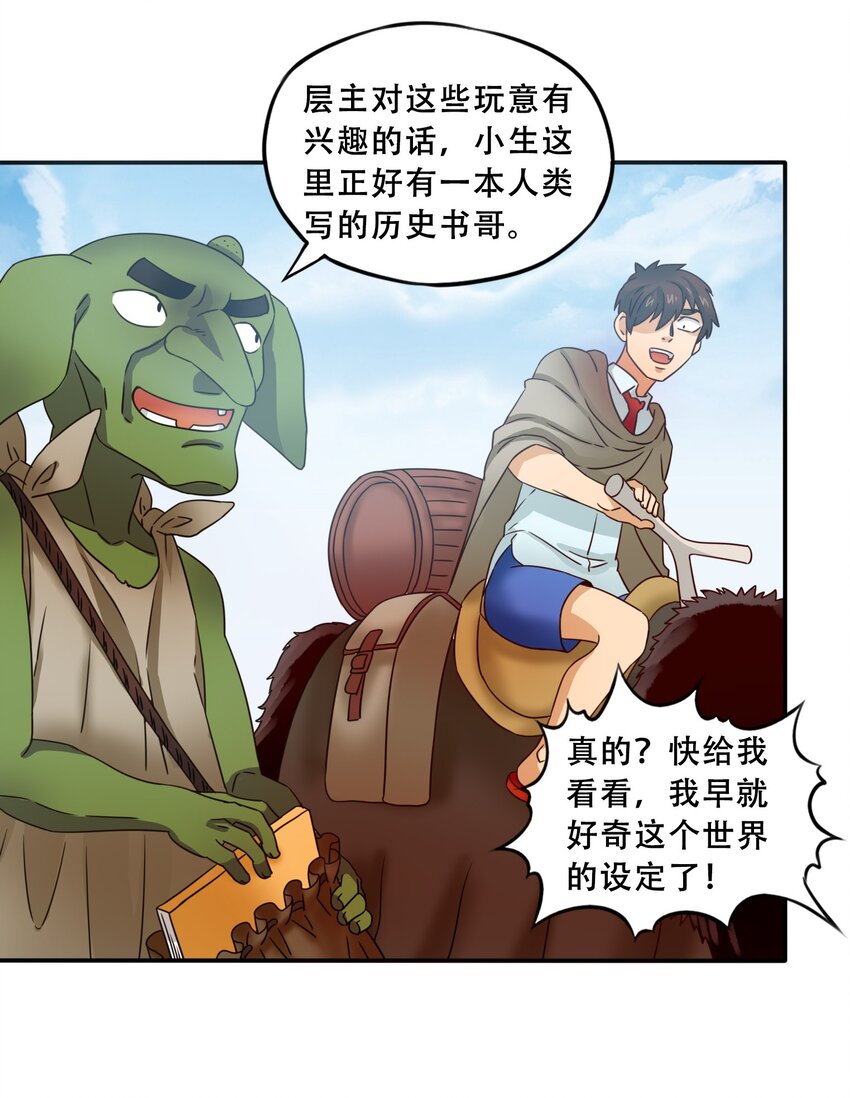 15 围裙与远征！37