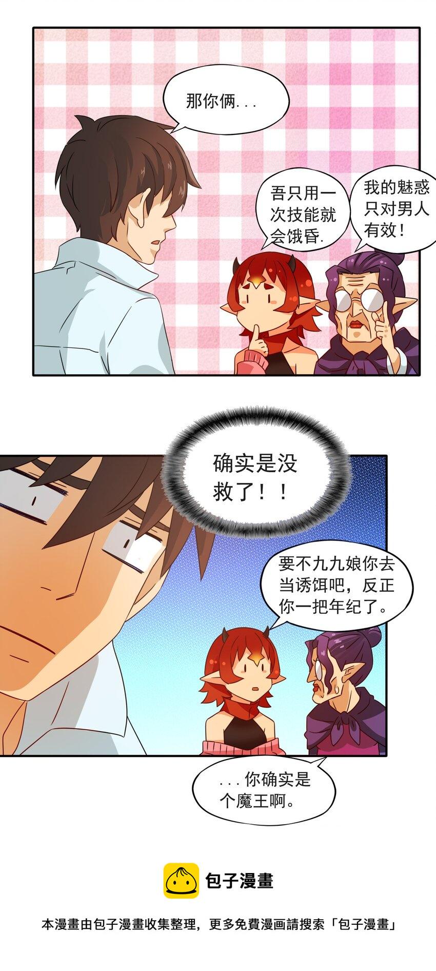 3 冒险者来袭16