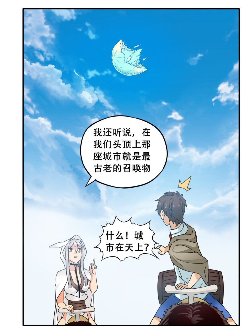 15 围裙与远征！36