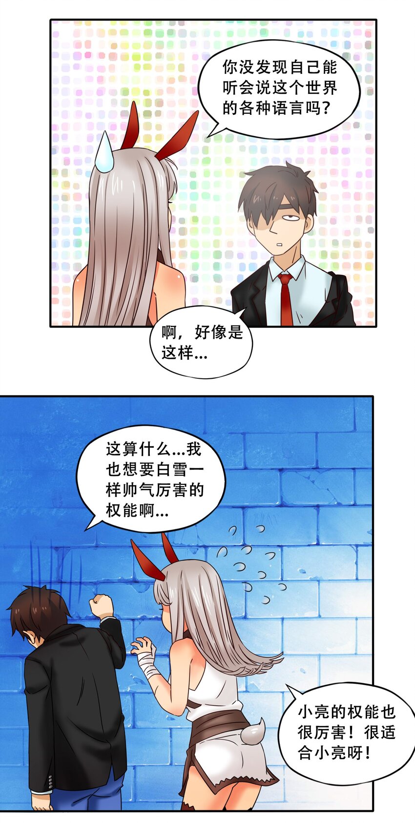 17魔血权能29