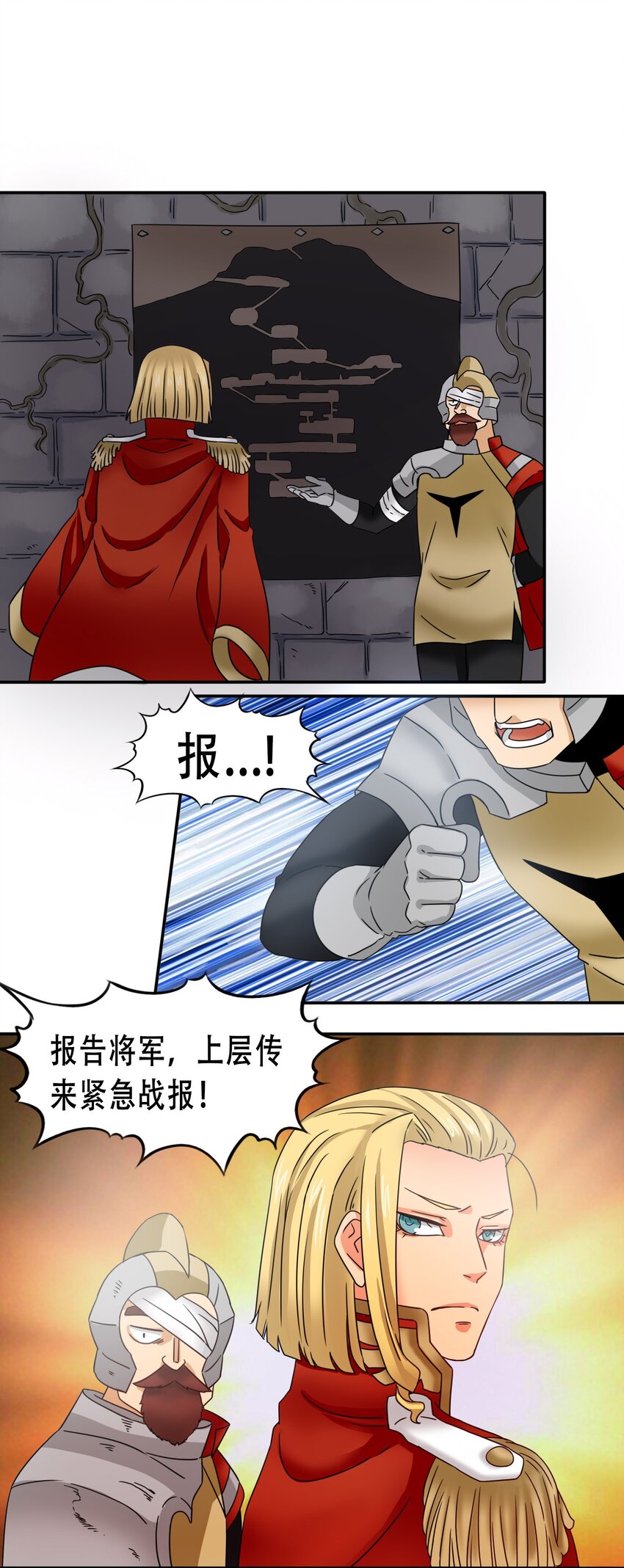 16世界的序章29