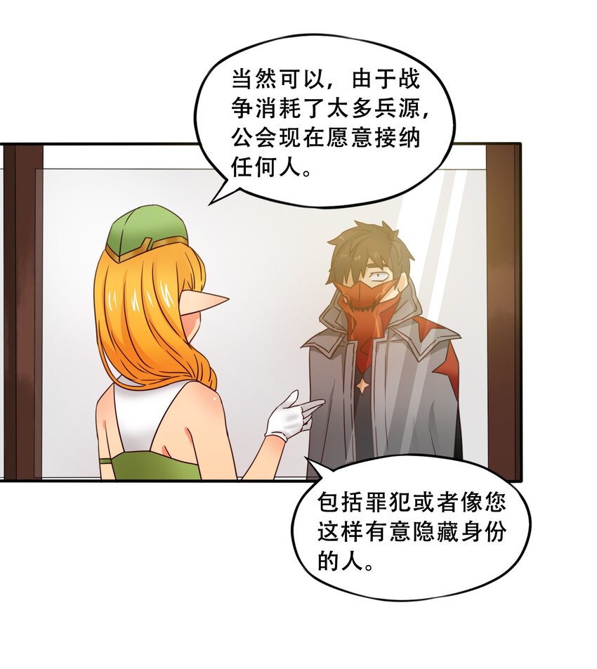 20成为职业冒险者！13