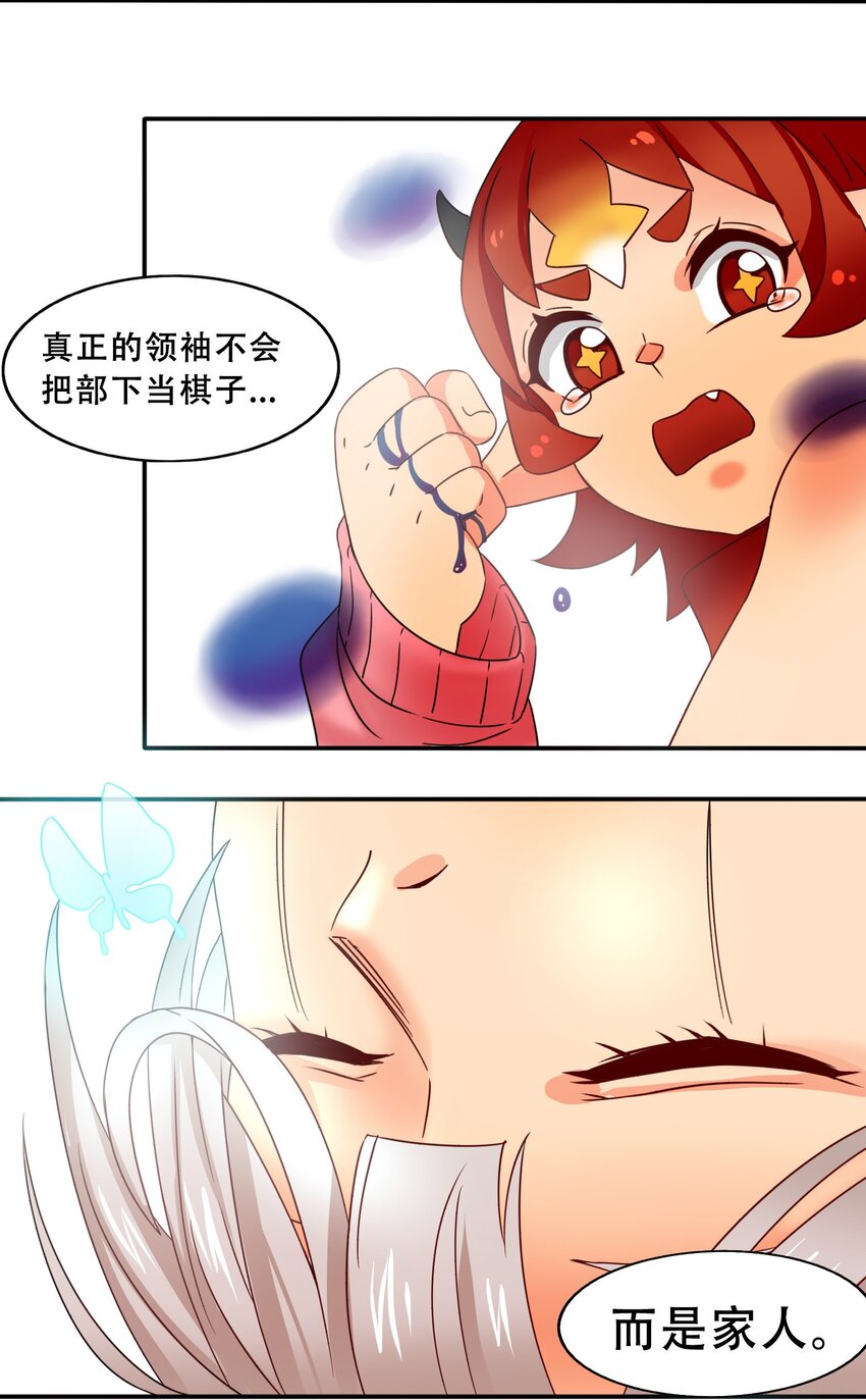 17魔血权能23