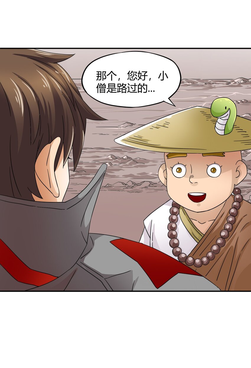 32 战争的代价与商机41