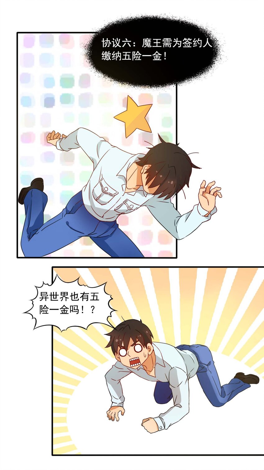 2 阿姨！我不吃美人计这套！33