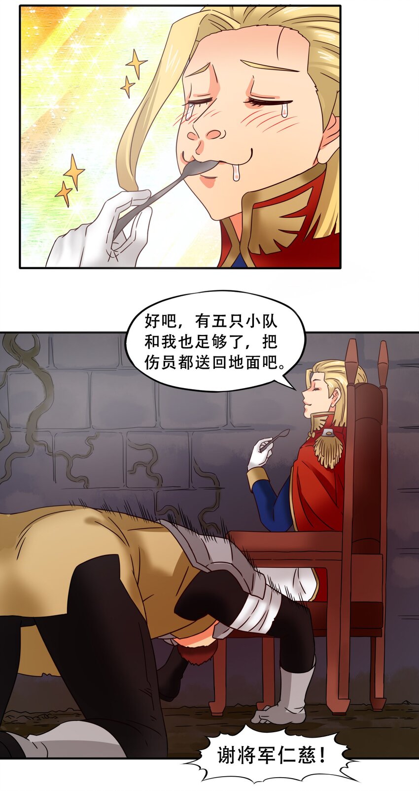 16世界的序章24