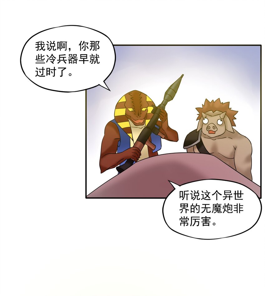 25百倍战力！44