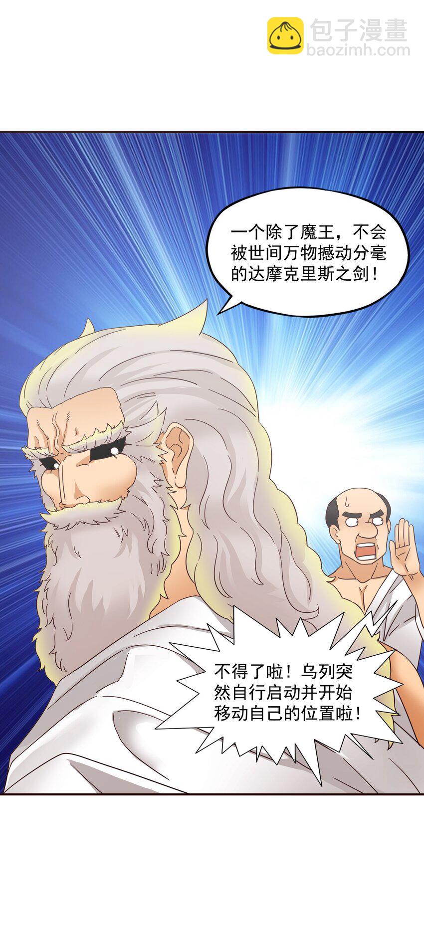31 来自天空的制裁6