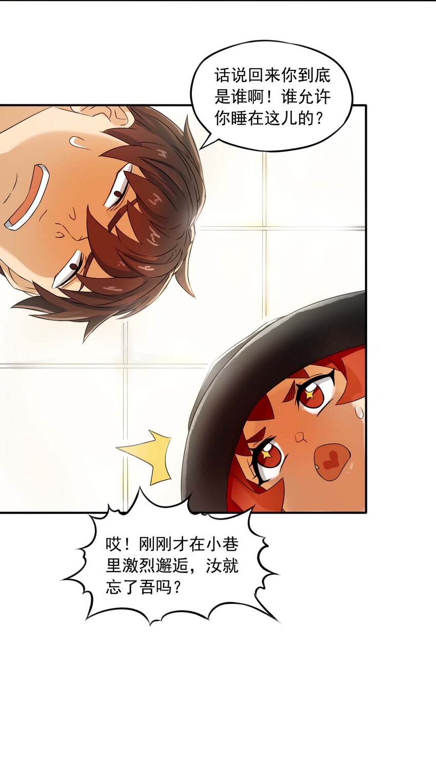 1 成为我的走狗吧！33