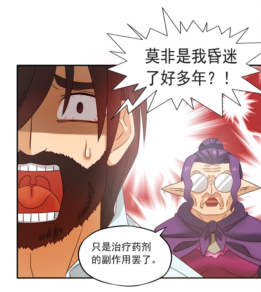 5 第一次升职！23