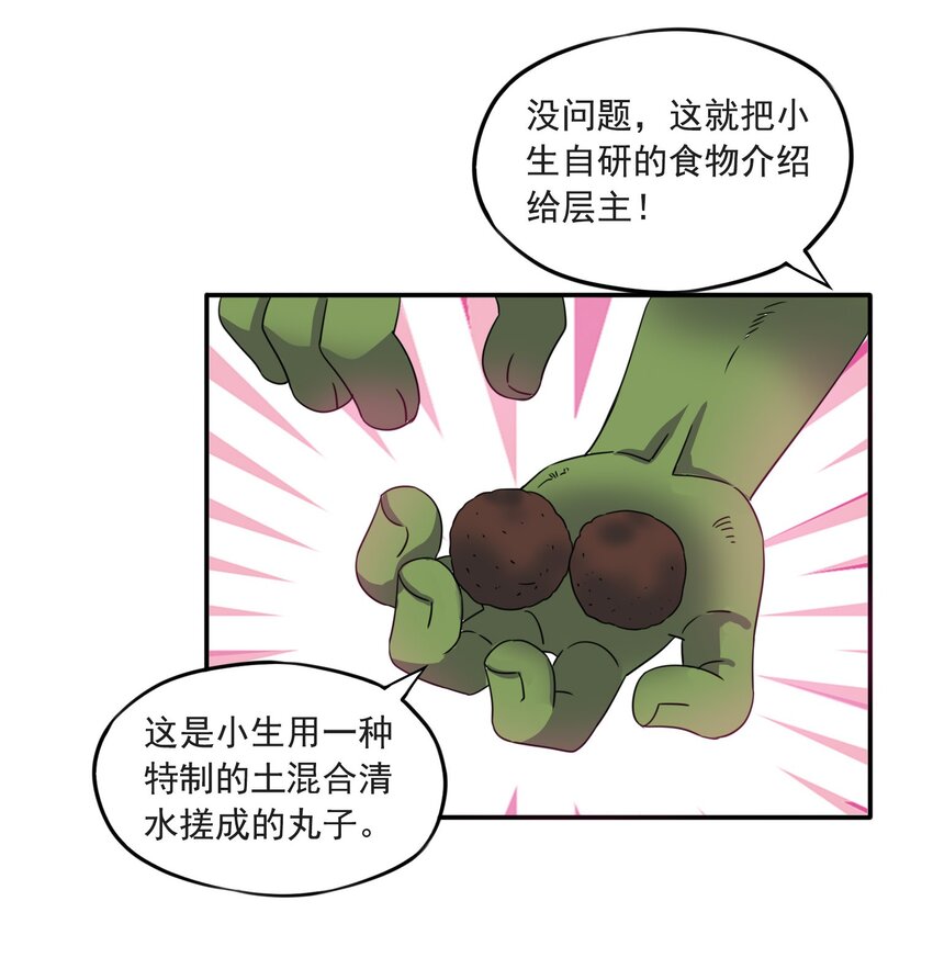 6 潜入大师麻烦哥10