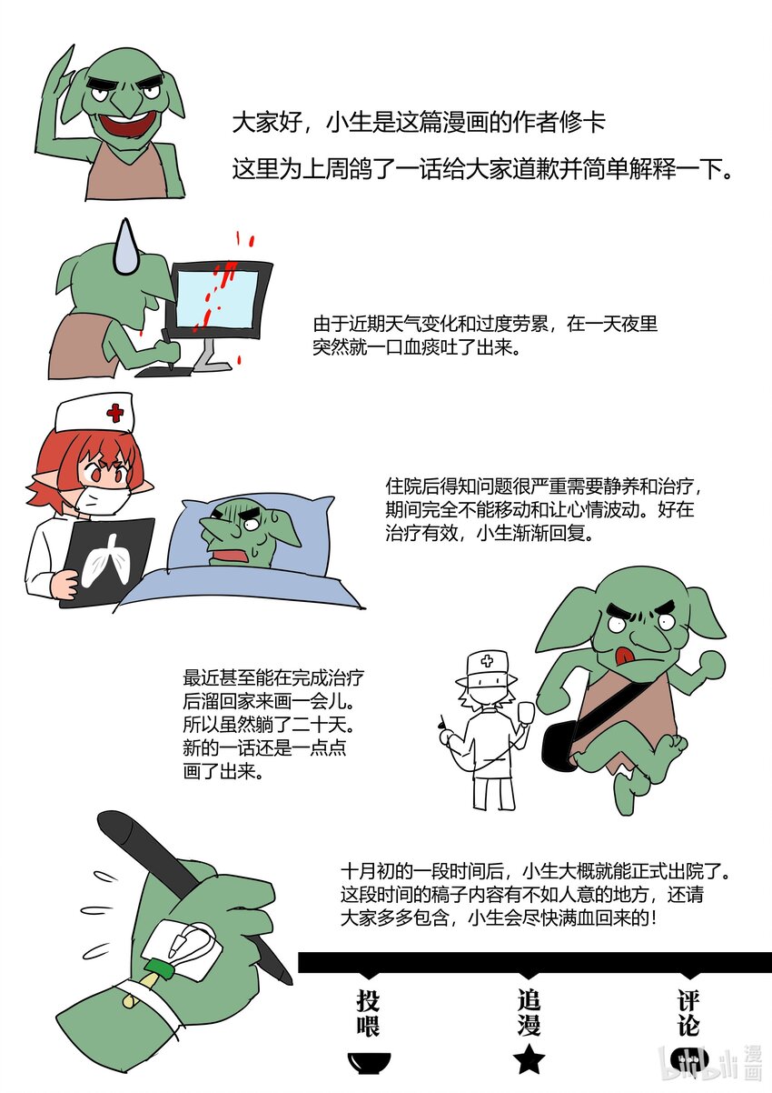 31 来自天空的制裁55