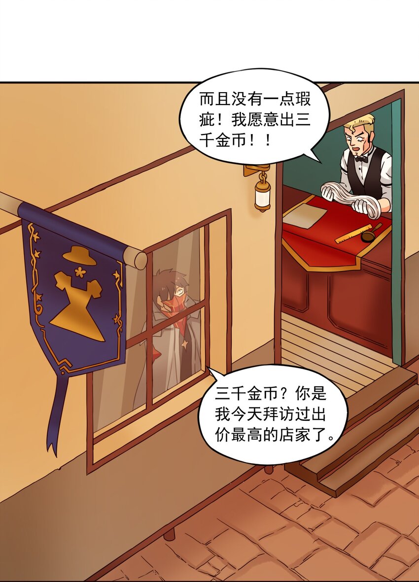 21魔蛛丝的销售之路！2
