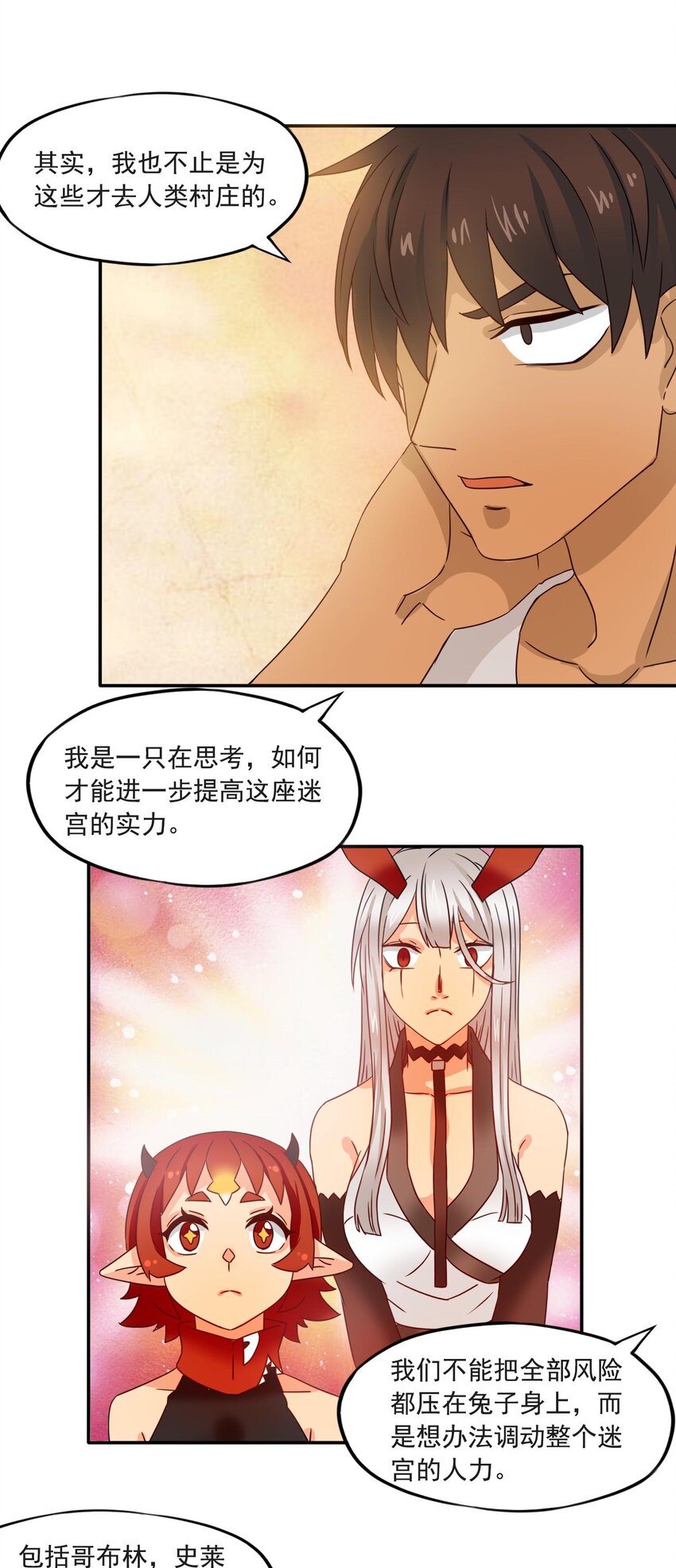 7 迷宫振兴计划！35