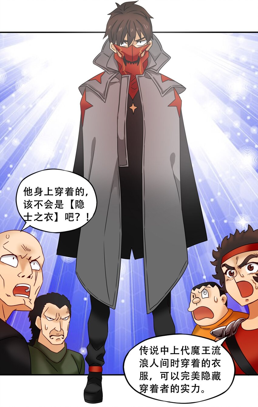 20成为职业冒险者！10