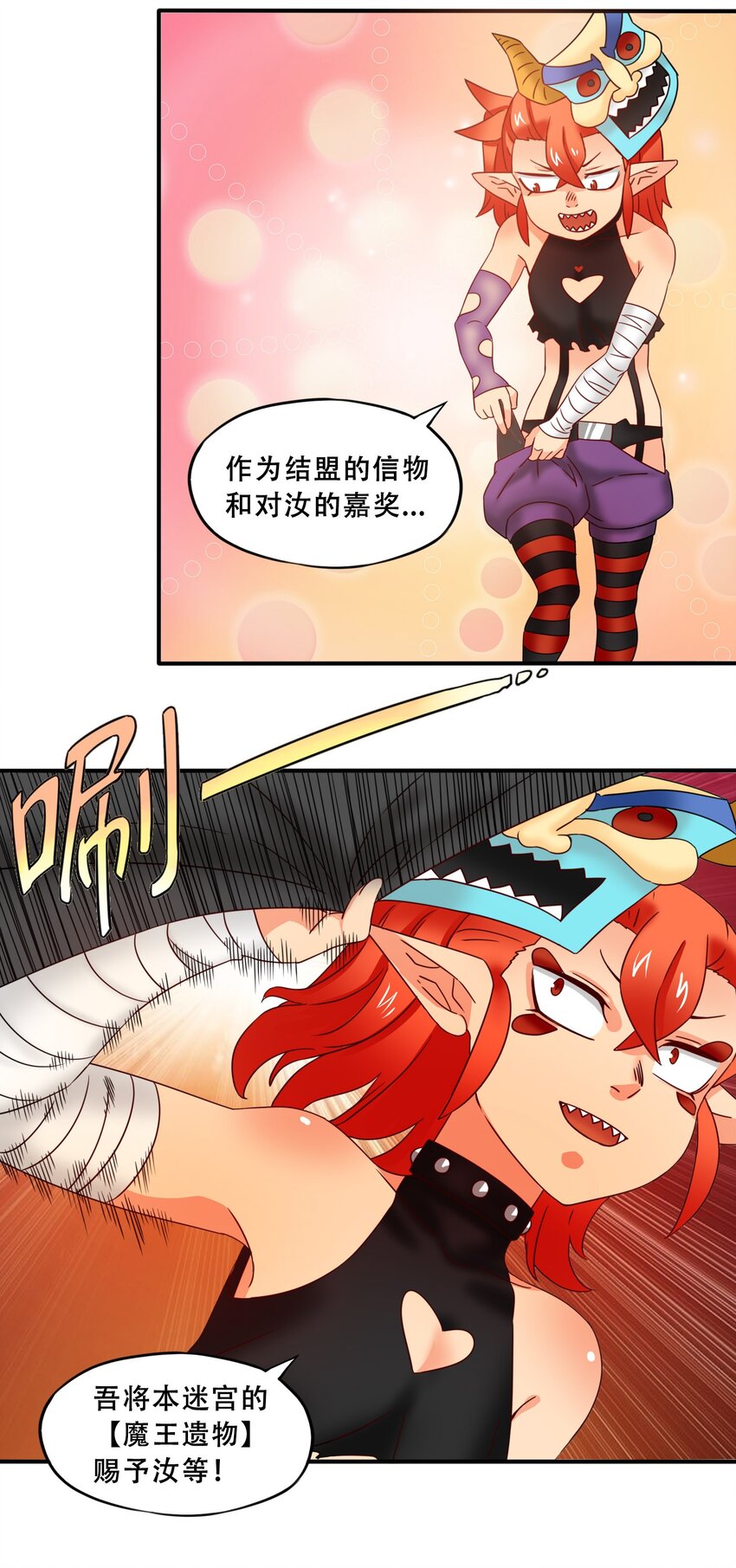 19哥布林的伟大冒险！37