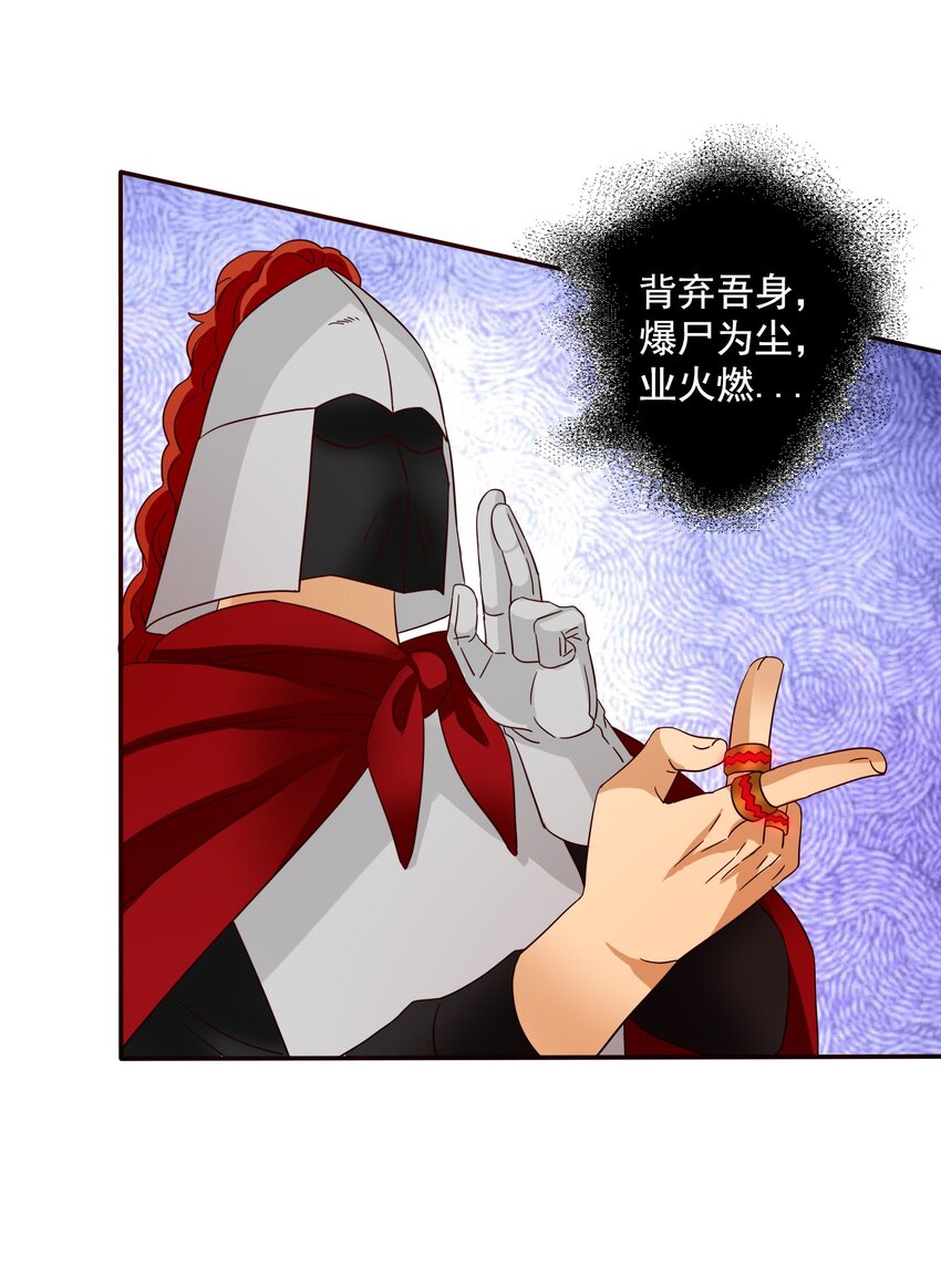 30 勇者的末路29