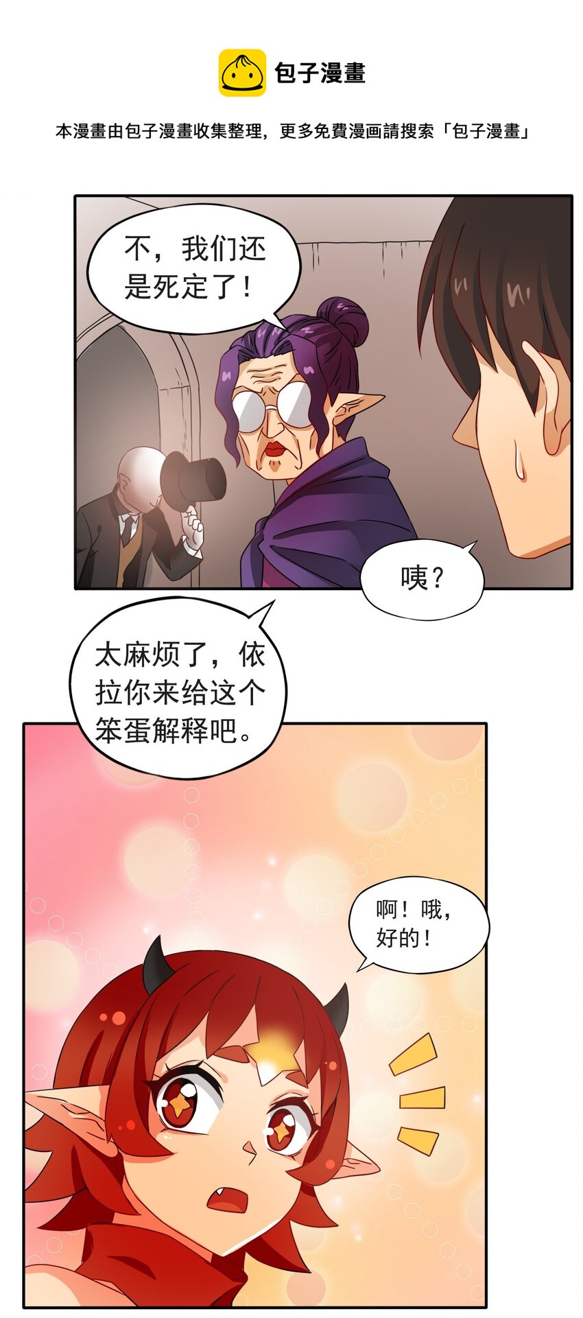 3 冒险者来袭12