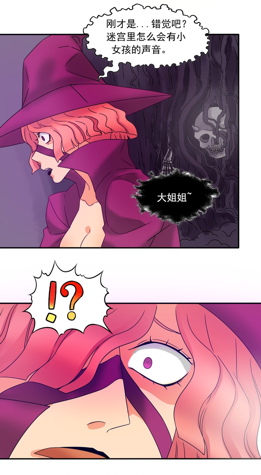 12 哥布林崛起30