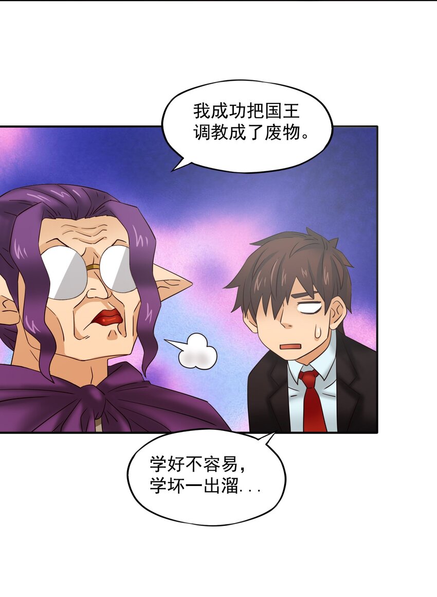 26国王的课程18
