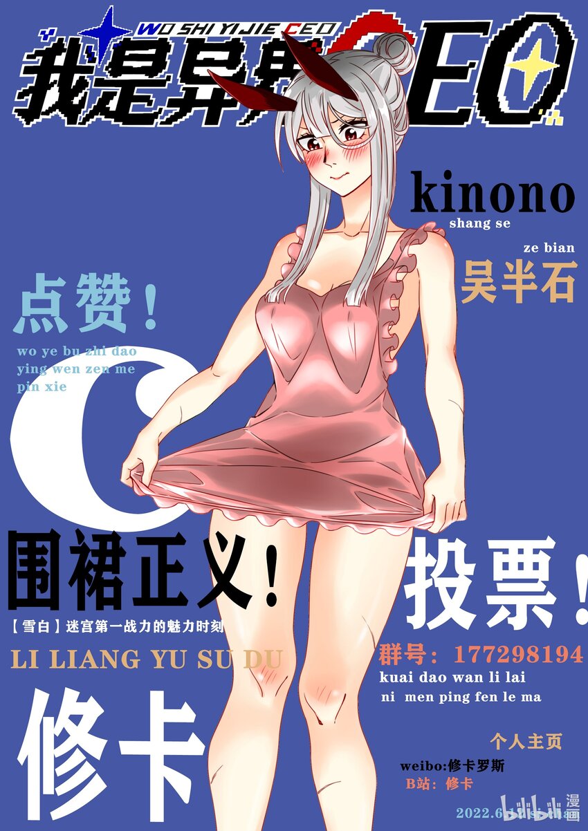 15 围裙与远征！40