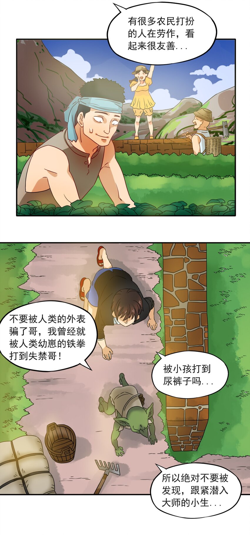 6 潜入大师麻烦哥33