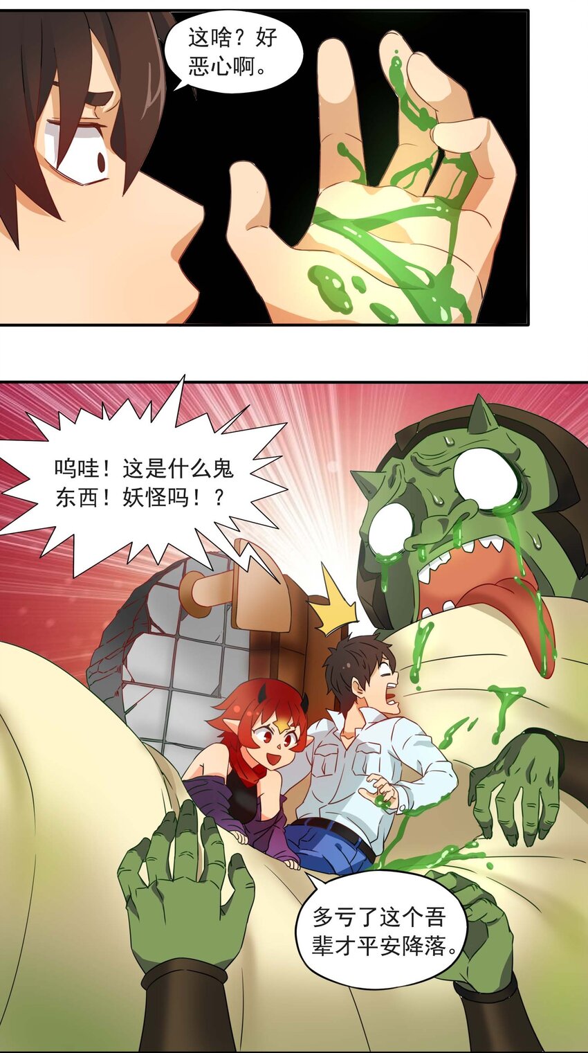 2 阿姨！我不吃美人计这套！10