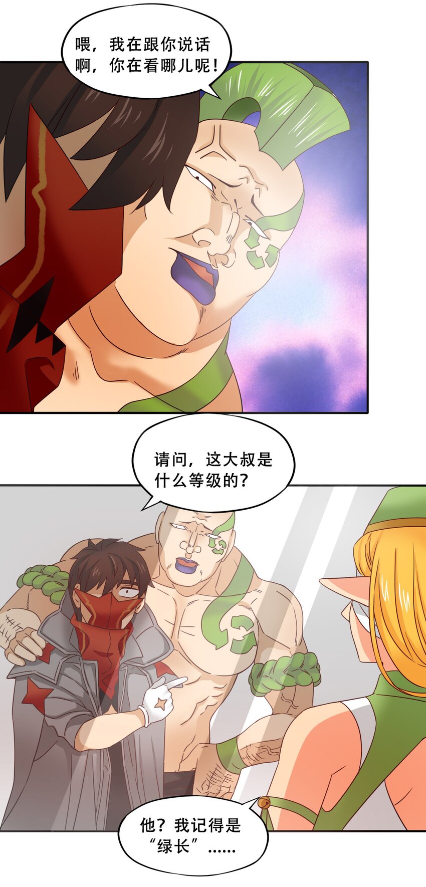 20成为职业冒险者！22