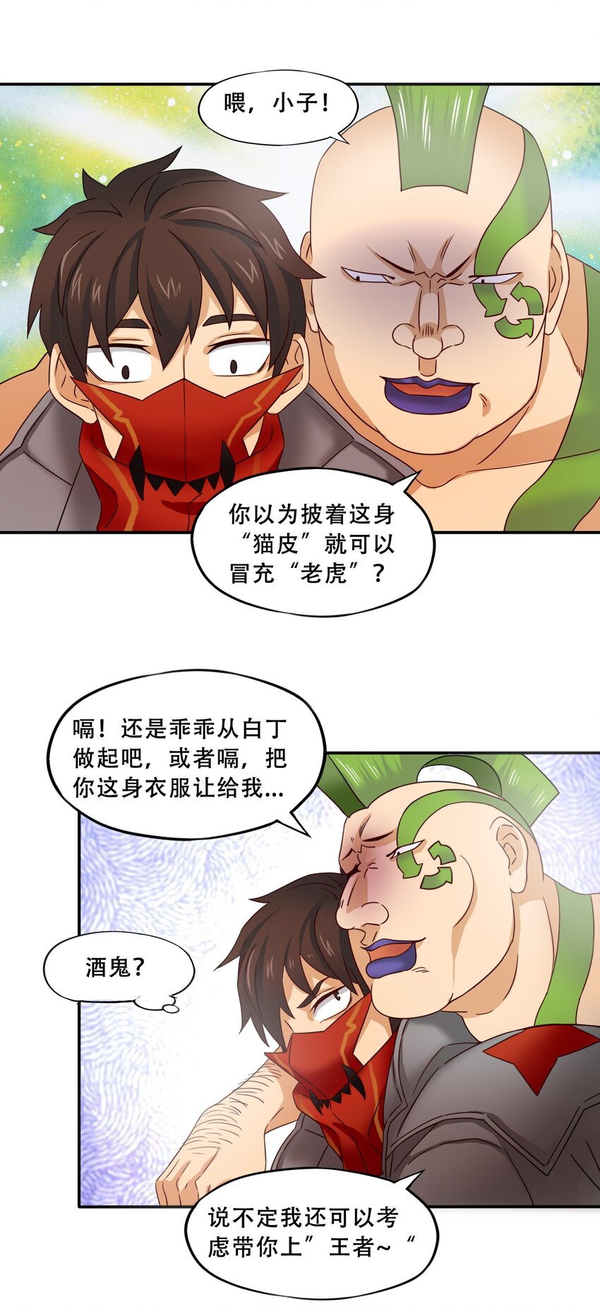 20成为职业冒险者！19