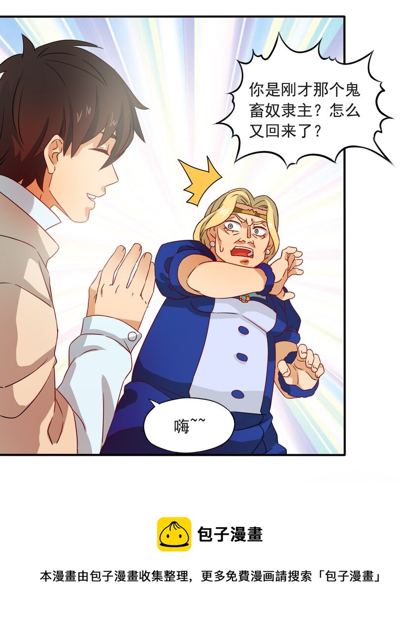 4 形势逆转！8