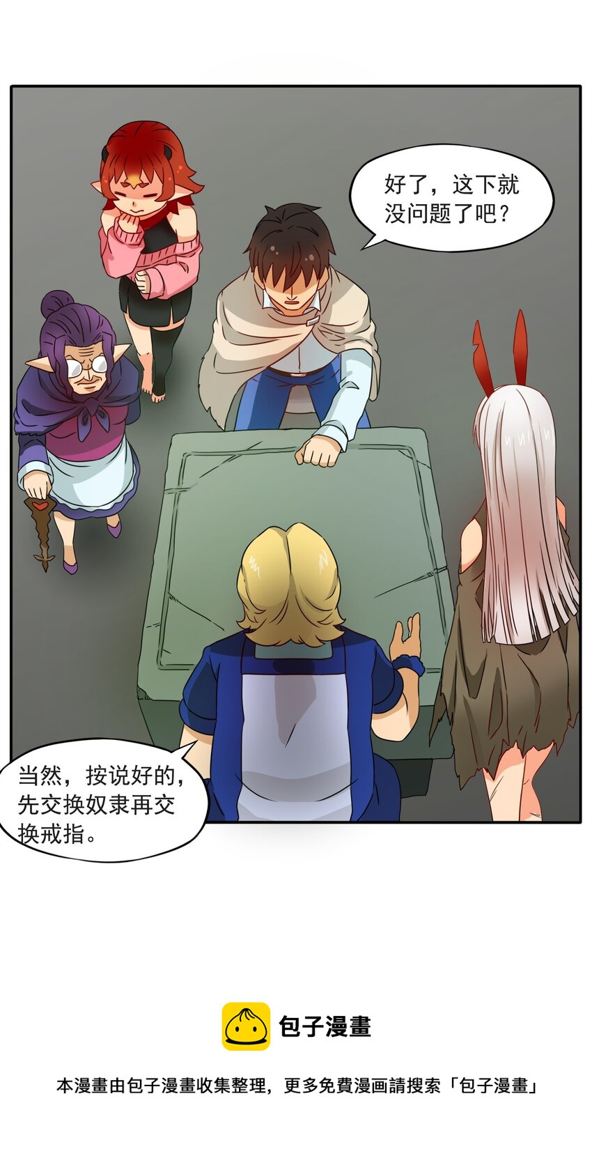 4 形势逆转！32