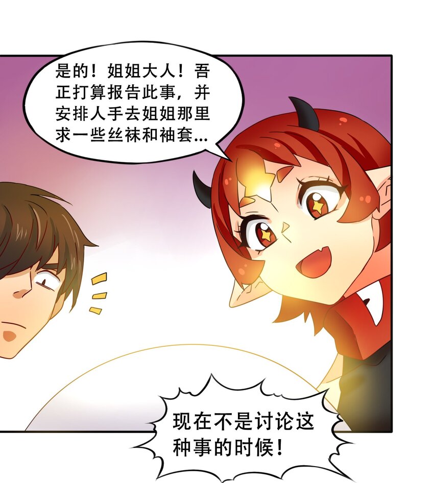 15 围裙与远征！10