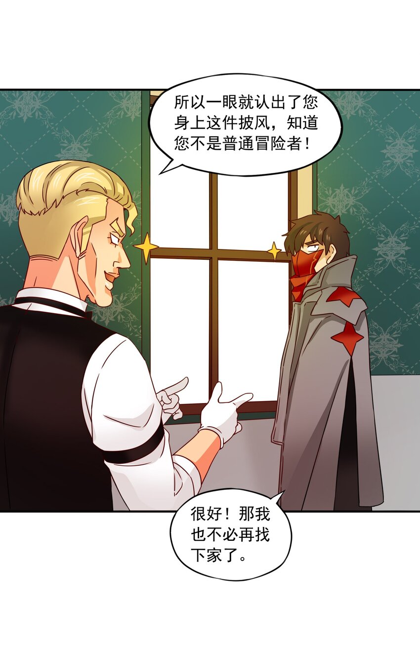 21魔蛛丝的销售之路！4