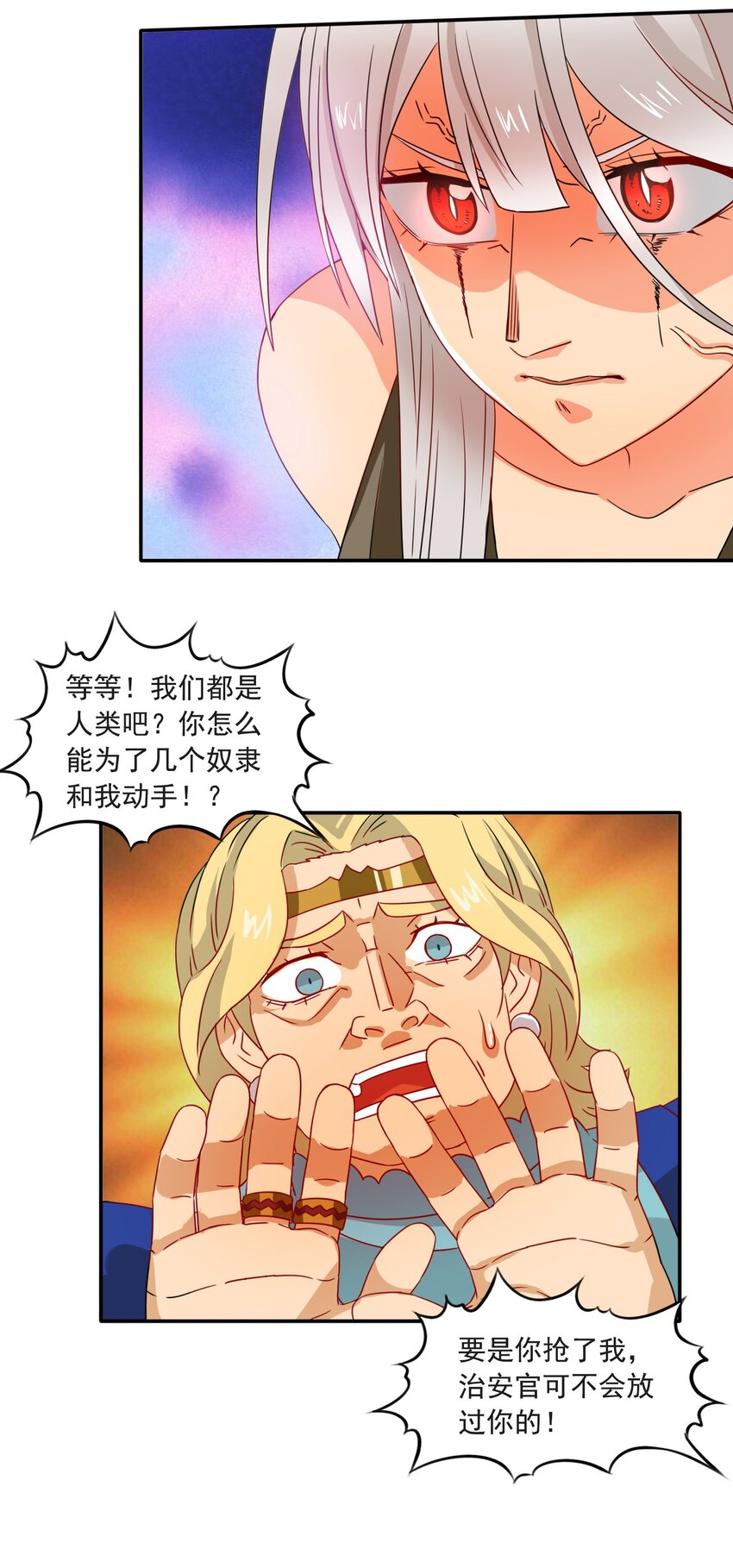 4 形势逆转！38