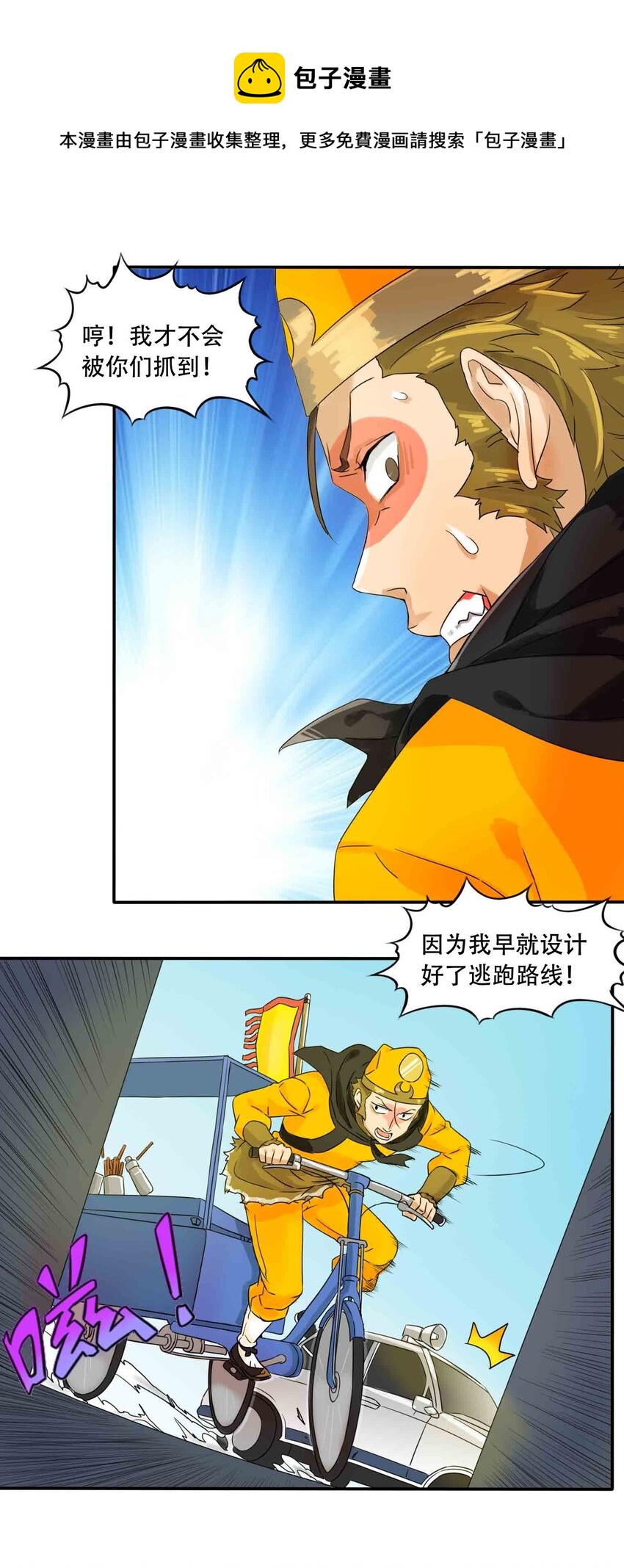 1 成为我的走狗吧！12
