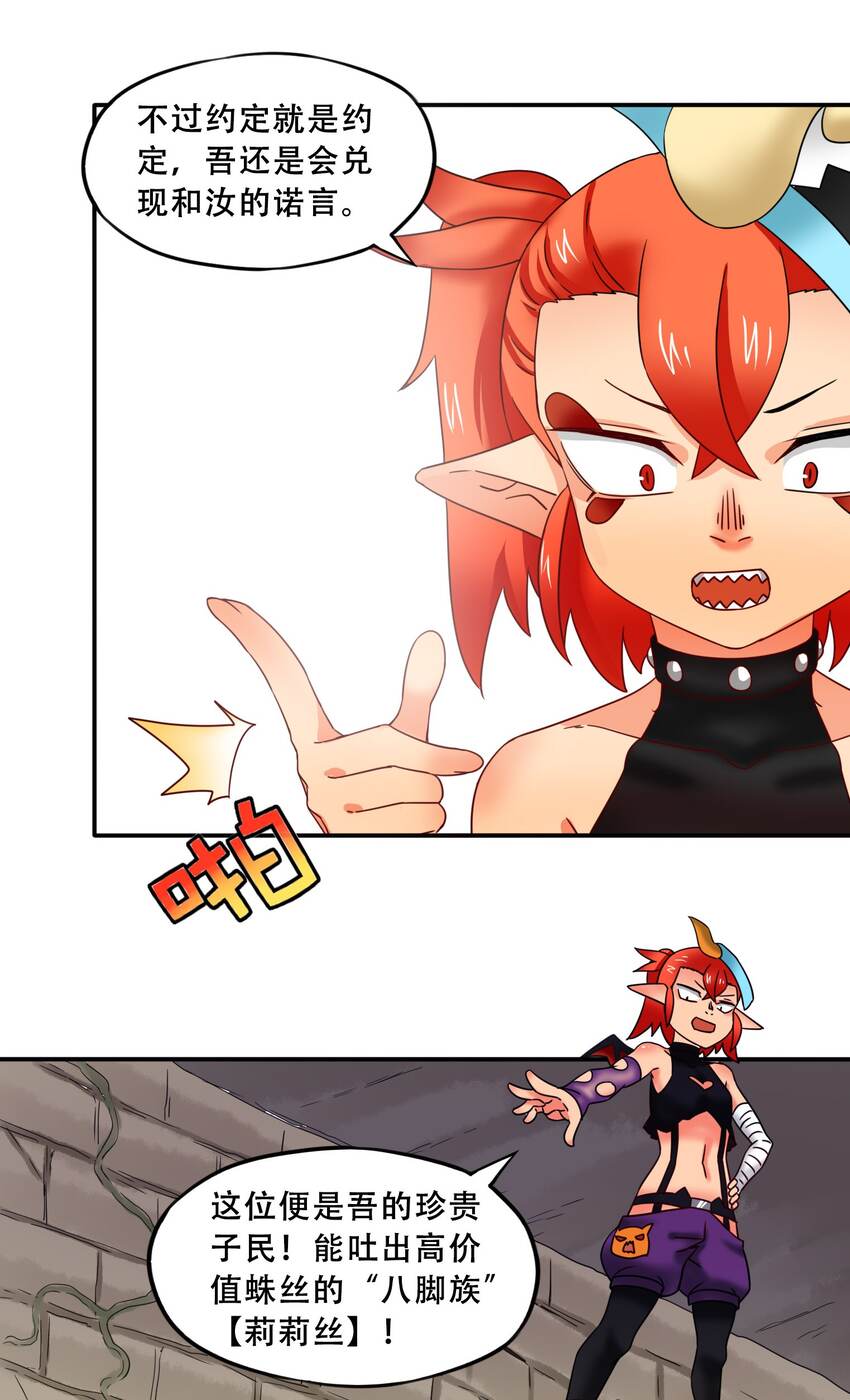 18魔王莫娜娜12